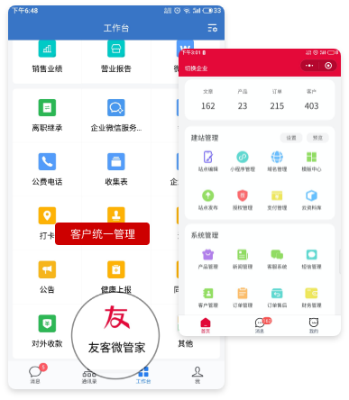 �ͻ���̨��ҵ����̨ͳһ����